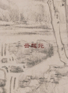 元倪瓒幽涧寒松图Z高清电子图片825M装饰宣传素材