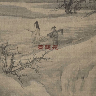 宋王诜渔村小雪图J高清电子图片2.29G装饰宣传素材