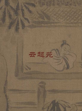 宋马和之小雅节南山之什图J高清电子图片1.2G装饰宣传素材