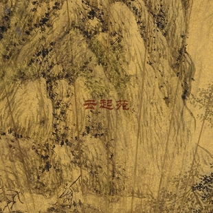 明文伯仁登山远眺图S面高清电子图片66M装饰宣传素材