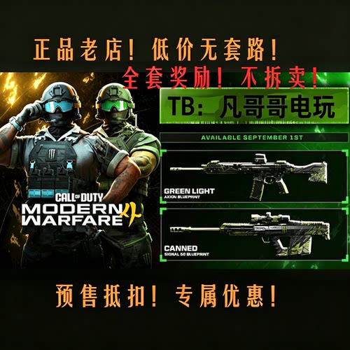 现代战争4魔爪联动皮肤蓝图CDK