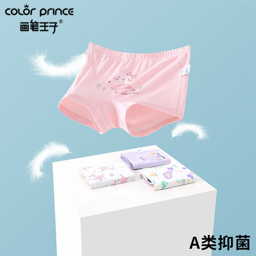 儿童内裤画笔王子莫代尔女童