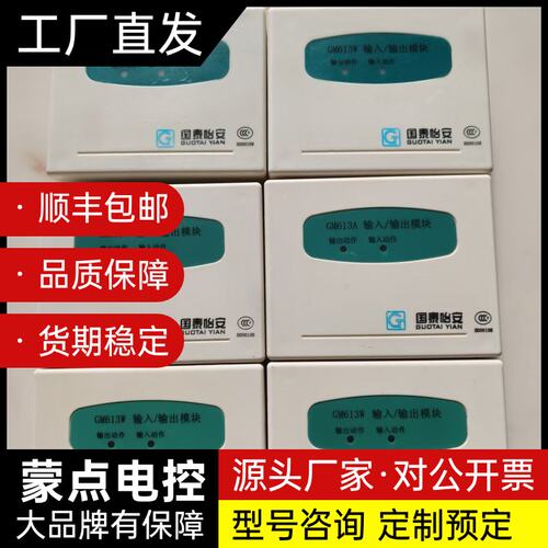 国泰怡安613W输入输出模块,40一个，成色如新，大量有货欢询价
