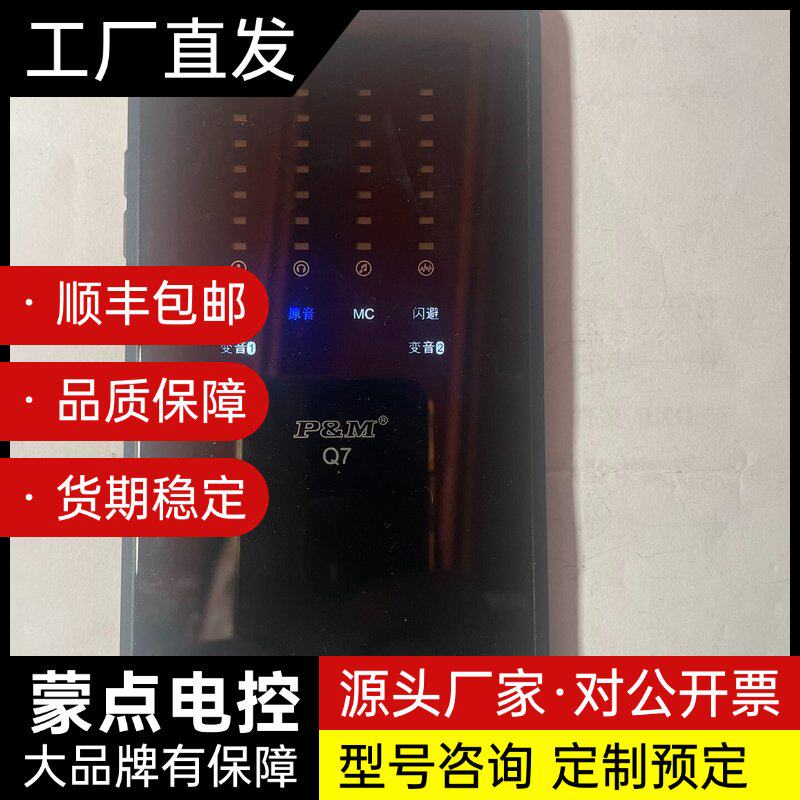 P&M+Q7手机直播声卡,红色边框,成色还可以,功能正常,支询价