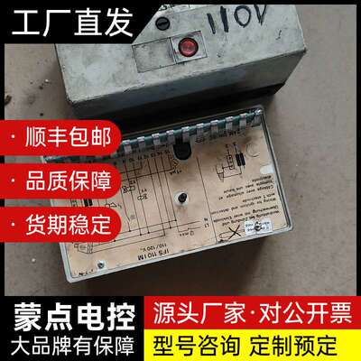 霍科德燃烧器控制器，窑炉控制器IFS110/M--5/1/1询价
