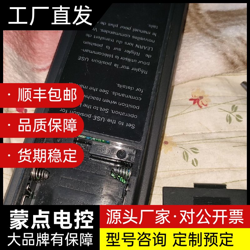 先锋高端组合音响遥控器VSXO14 原装无拆无修九成功能全正询价