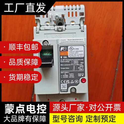 原装日本富士断路器 BW50RAGU 2P 20A询价