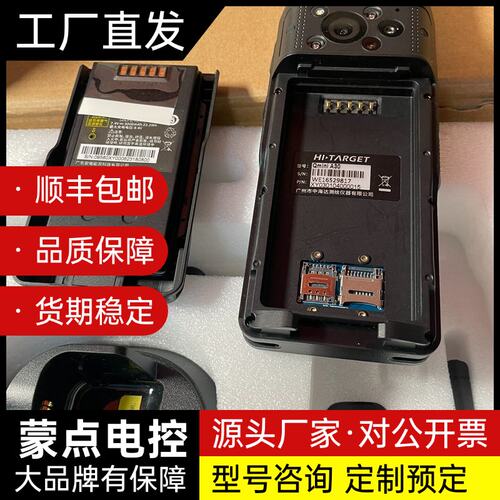 中海达Qmini A30+手持机，全新未使用，电池容量17.询价