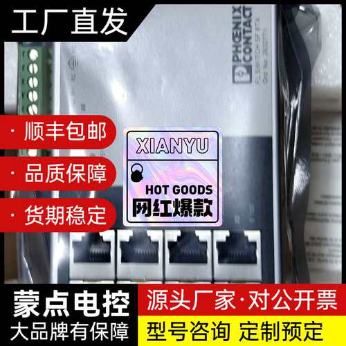 菲尼克斯工业交换机 FL SWITCH SF 8TX，型号2询价