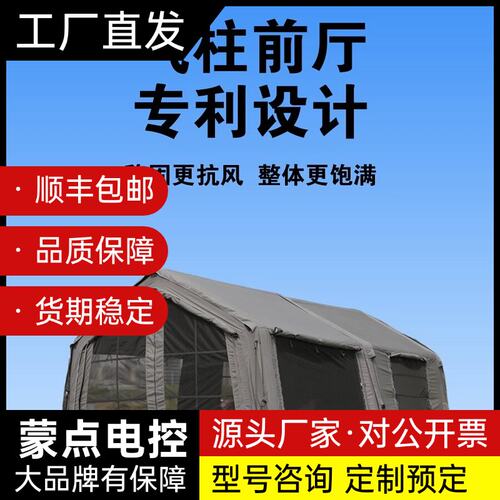 新款MARS08星火《全新》16平米四季大型充气帐篷25年2询价