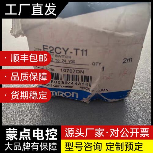 欧姆龙 E2CY-T11 传感器询价