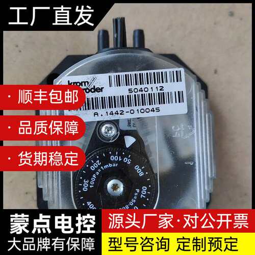 霍科德压力开关DL8K–1 30Z，拆机正常使用询价