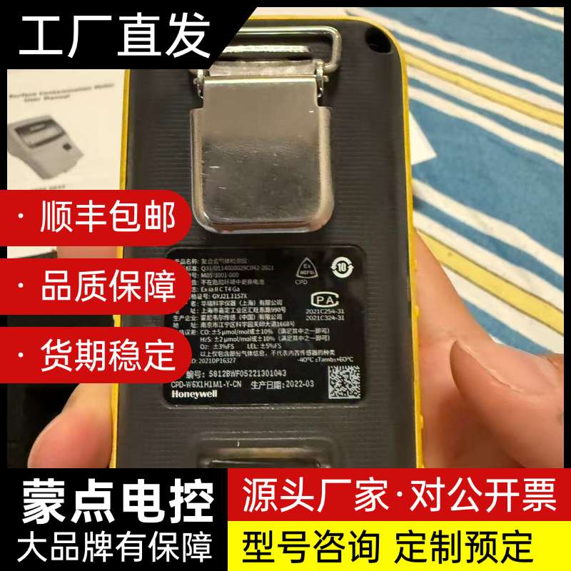 霍尼韦尔BW Flex4四合一气体检测仪,带蓝牙功能,可手机询价