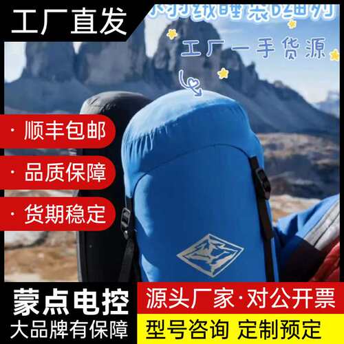 全新正品黑冰睡袋B200/B400/B700/B1000/B询价