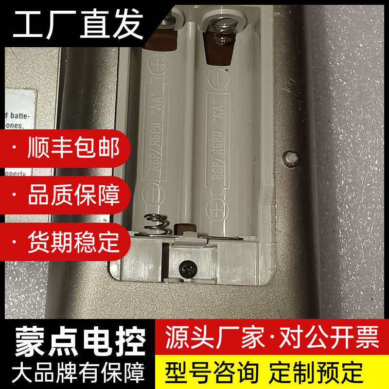松下DV2700,录像机原装遥控器遥控器,成色如图所示,实物询价