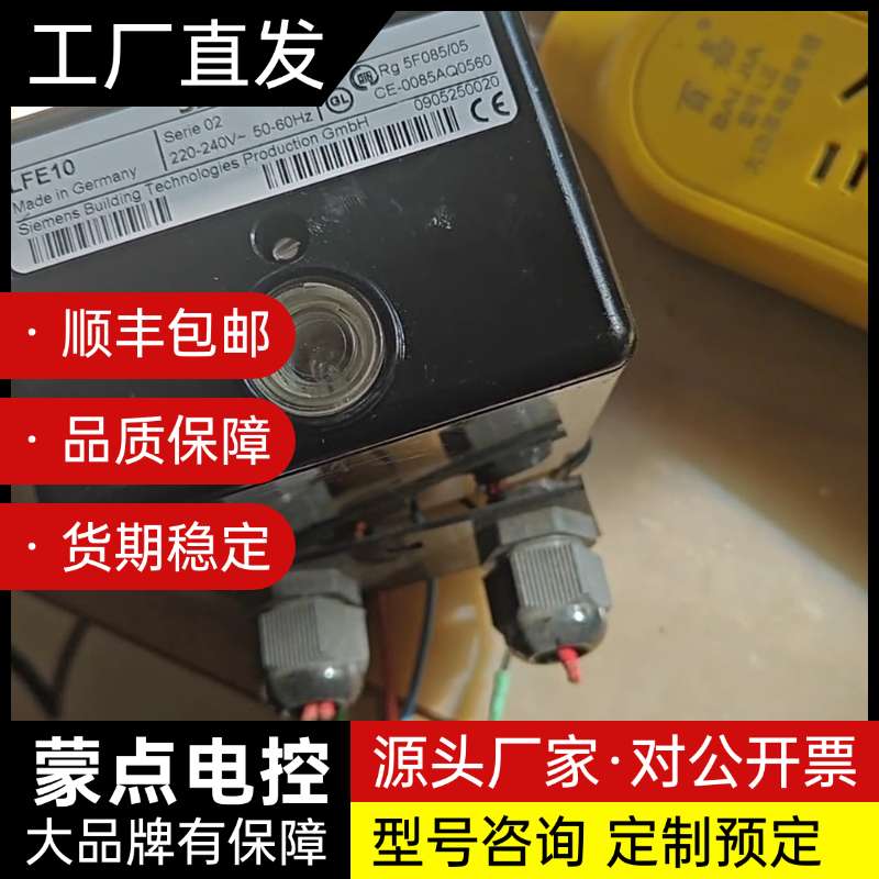 西门子火焰放大器LFE10,拆机，测试正常。成色一般不能充新询价