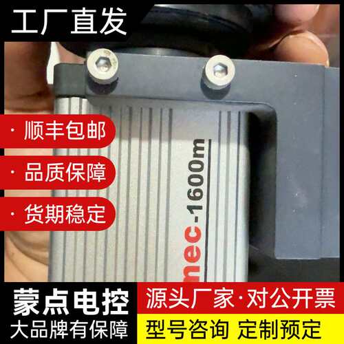 Adimec工业相机，型号1600m，荷兰原产。成色如图，有询价