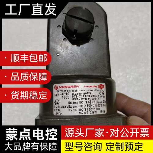 诺冠防爆电磁阀 D70731 8020765，功能完好，实询价