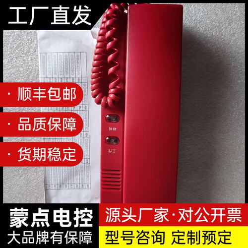 海湾GSTN601消防电话分机，工程剩余全新，带包装盒每套5询价