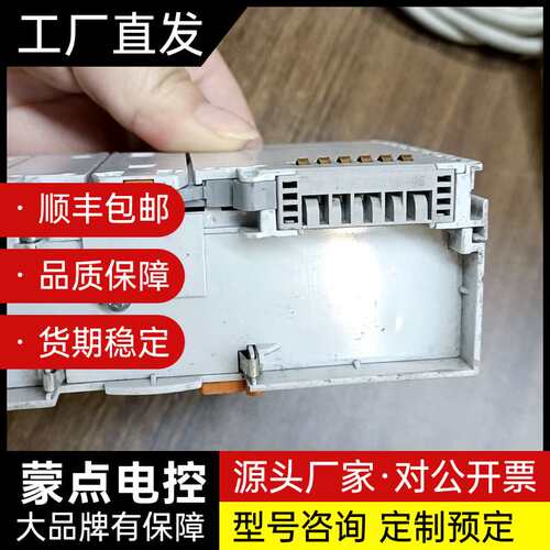 倍福EK1100模块 成色不错 实物拍摄 功能完好询价