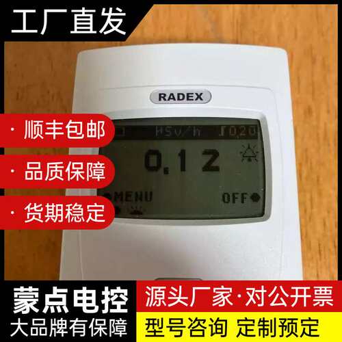 RADEX QUARTA RD1706辐射检测仪，俄国原装进询价