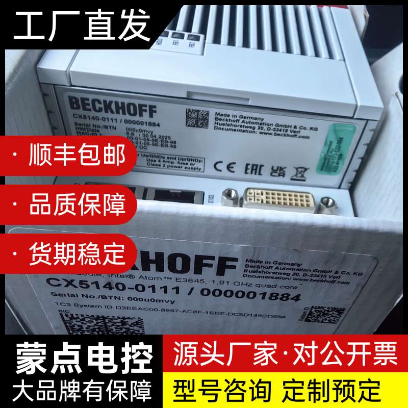 高价回收倍福模块全新二手皆收询价