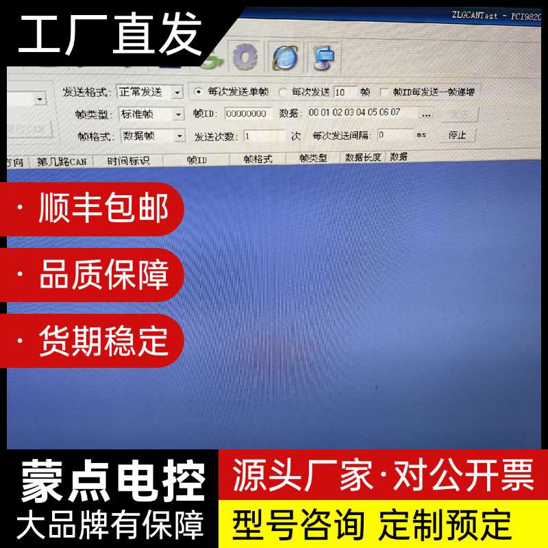 营口新山鹰xp 系统CRT管理软件 用PCI通讯卡 功能完成询价