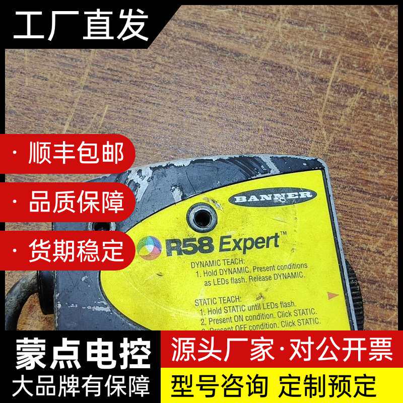 拆机美国邦纳传感器询价