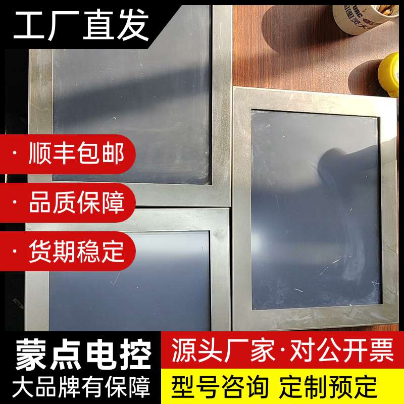 二手台湾DCOM工业设备人机界面触摸一体显示器询价
