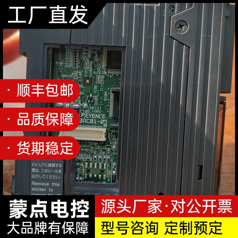 拆机基恩士PLC主机 外壳破损询价