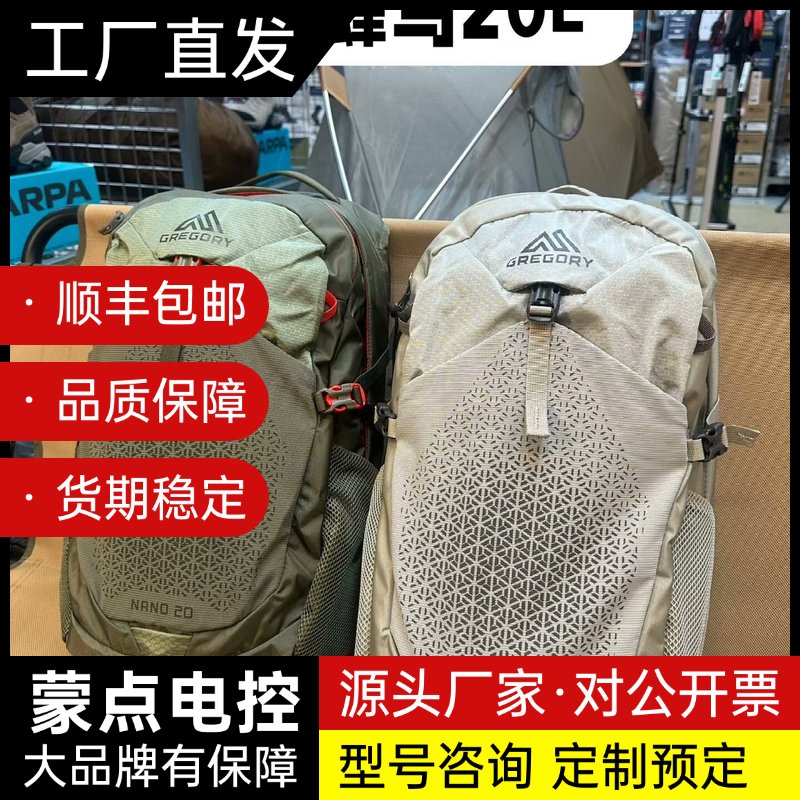 Gregory格里高利NANO蜂鸟20升户外双肩包徒步登山包询价图片