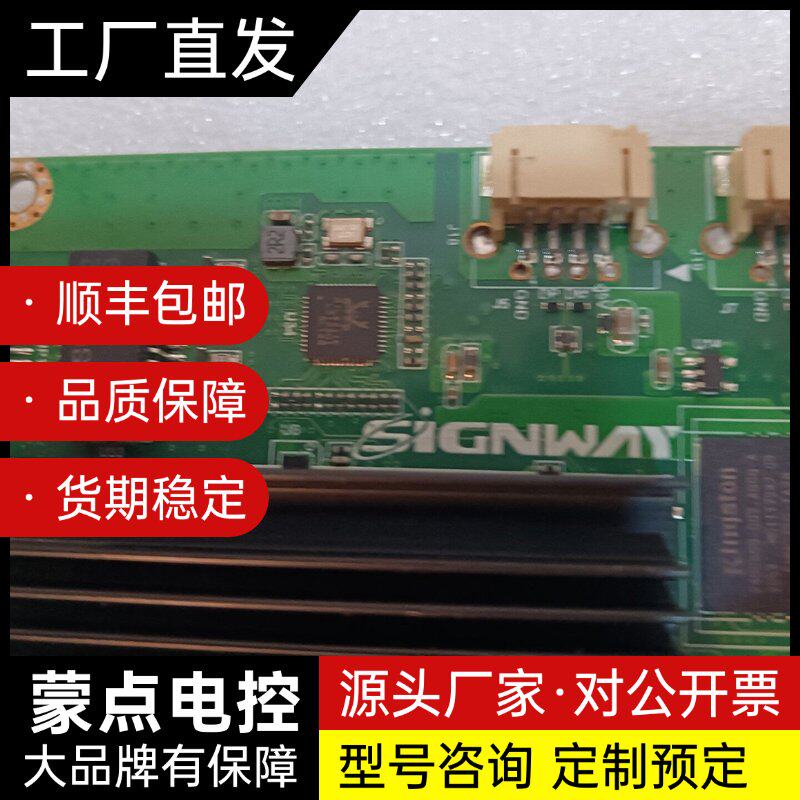 SIGNWAY工控主板，带散热片，接口齐全，支持HDMI、U询价