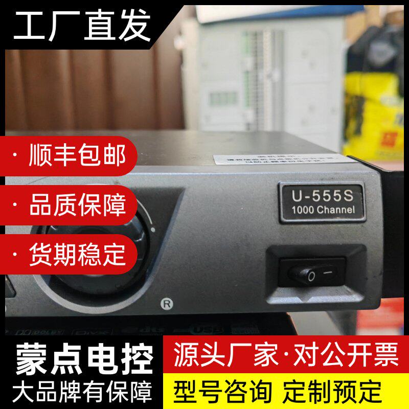 BBS无线话筒，型号U-555S高端无线话筒麦克风， 专业K询价