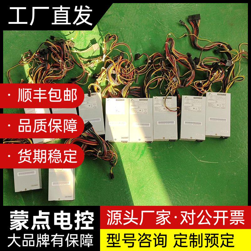 拆机FSP 1U电源 小电源询价
