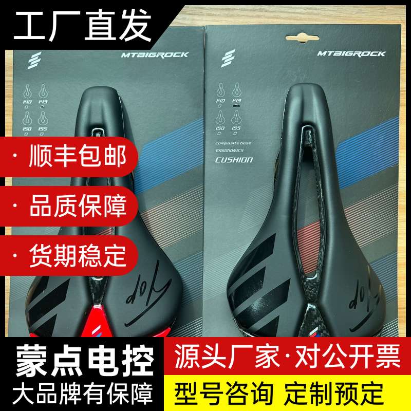 大石座垫TOP新款碳纤维公路车骑行坐包bigrock坐垫全碳询价