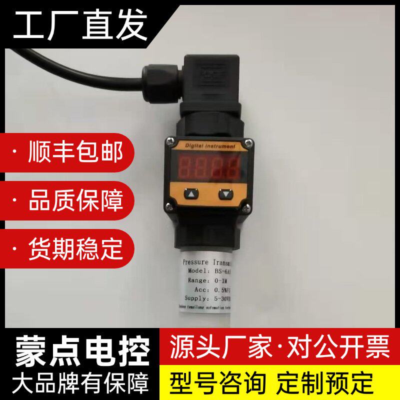 全新压力变送器，厂家直发，顺丰包邮，支持自提，质量保证询价