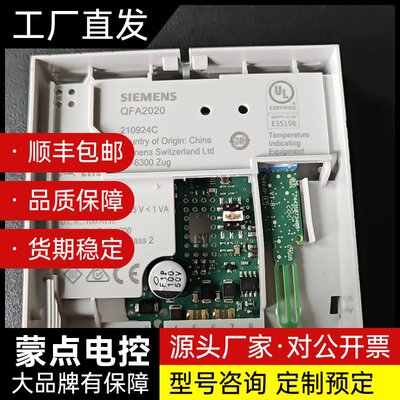 西门子室内温湿度传感器QFA2020询价