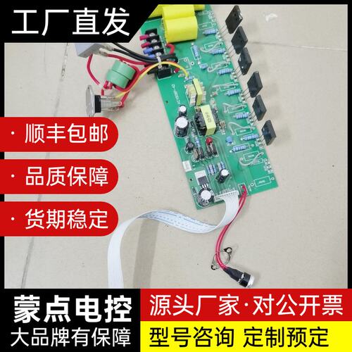 超声波清洗机主板KCY906P，副板已出。成色如图，实物拍询价