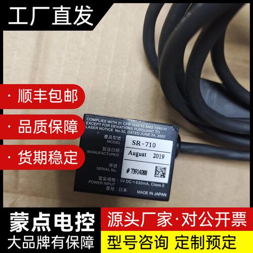 几乎全新SR-710 基恩士扫码器，做项目剩一个，现用不到了询价