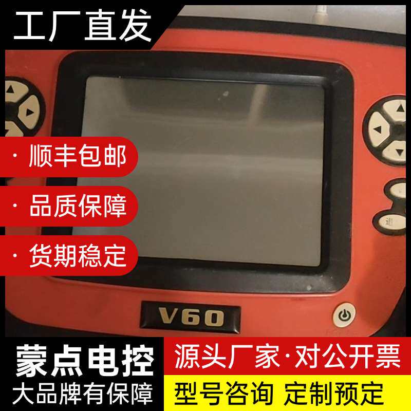 原科技V60汽车故障电脑检测仪，成色如图。功能不保好坏，不询价