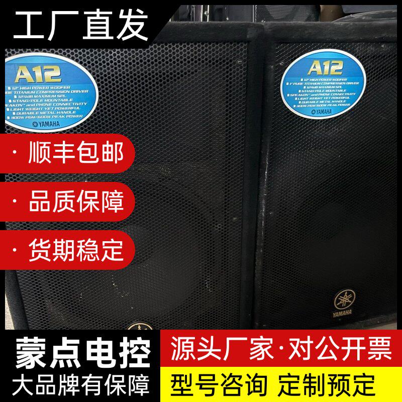 YAMAHA A12音箱一对，12寸低音炮，300W功率，带询价