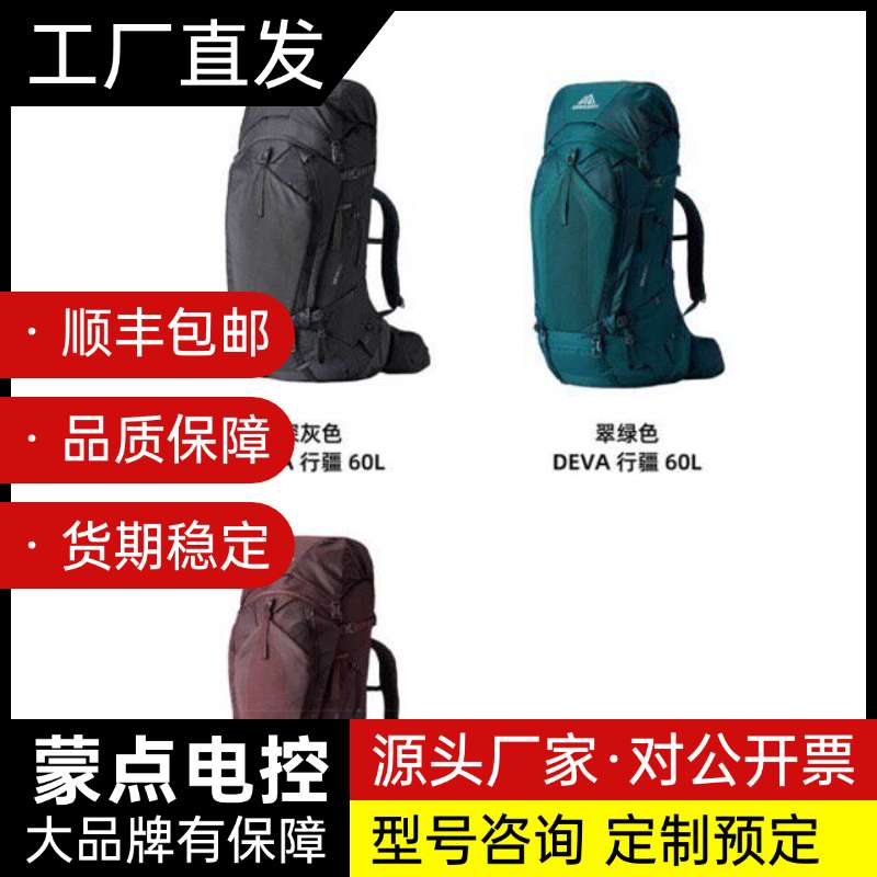 Gregory格里高利BALTORO穿岳b65b75询价图片