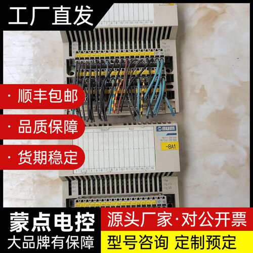 num输入输出模块 P/N:0263900004，实图现货拆询价