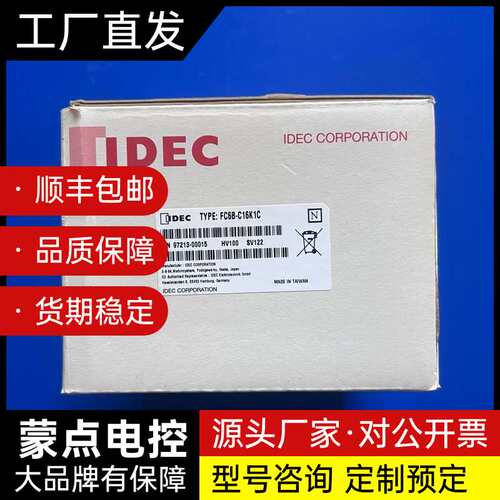 IDEC和泉 FC6B-C16K1C询价