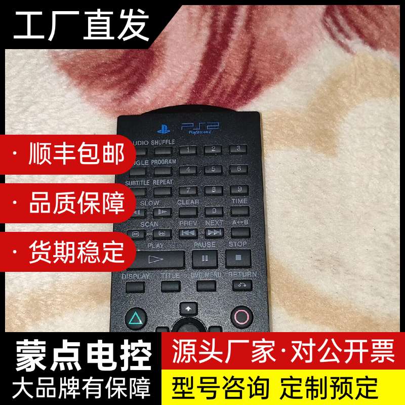 索尼ps2游戏机原装遥控器，带原装接收器，全系列ps2主机都询价