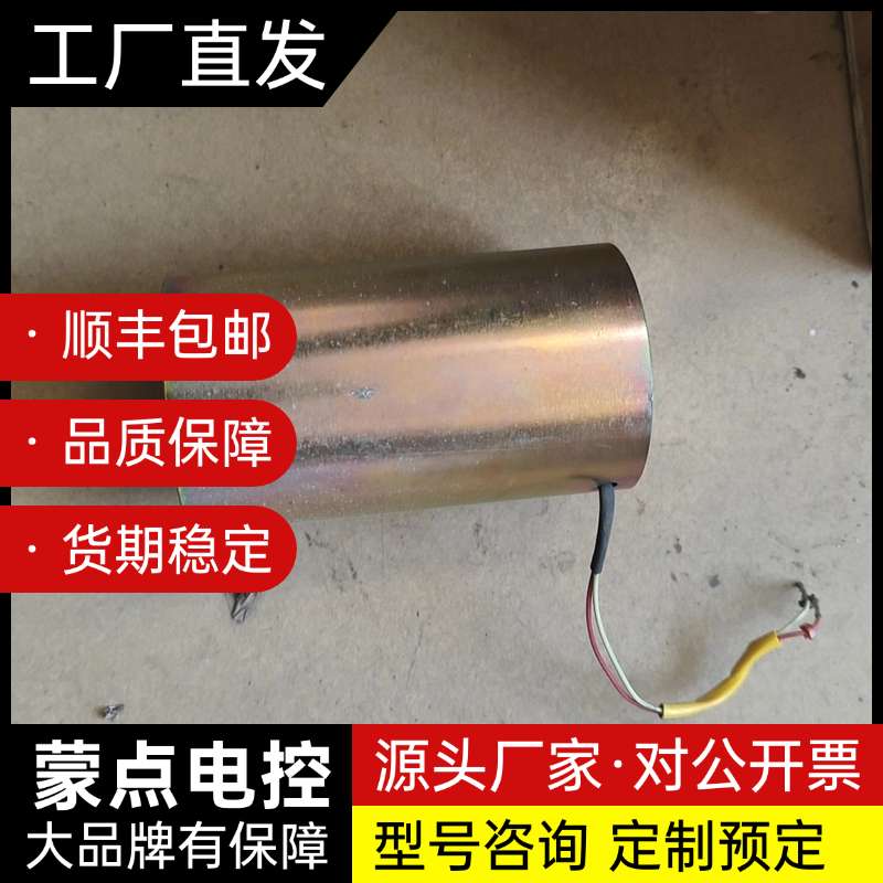 冬斯燃气电磁阀线圈,DN65上用的。拆机,功能包好,发货前可询价
