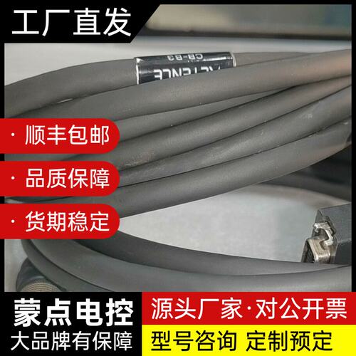 KEYENCE基恩士CA-B3+视觉系统相机连接线，实物拍摄询价