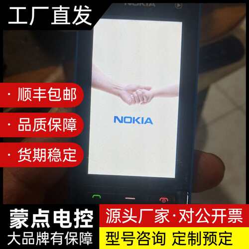 诺基亚5250询价