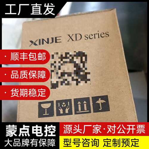全新正品信捷XINJIE 2AO扩展模块，型号XD-E2DA询价