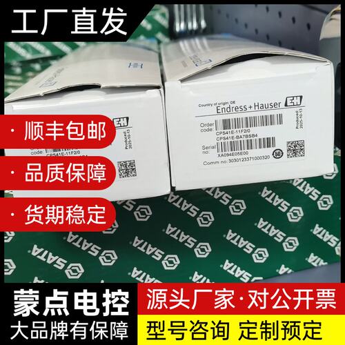 E+H电极CPS41E-BA7BSB4全新正品未使用过，编号询价